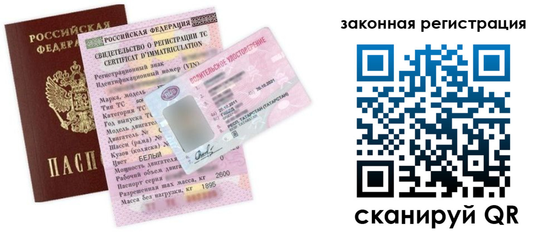 прописка для работы в Тырныаузе