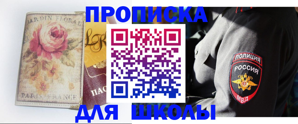 прописка гарантия в Тырныаузе