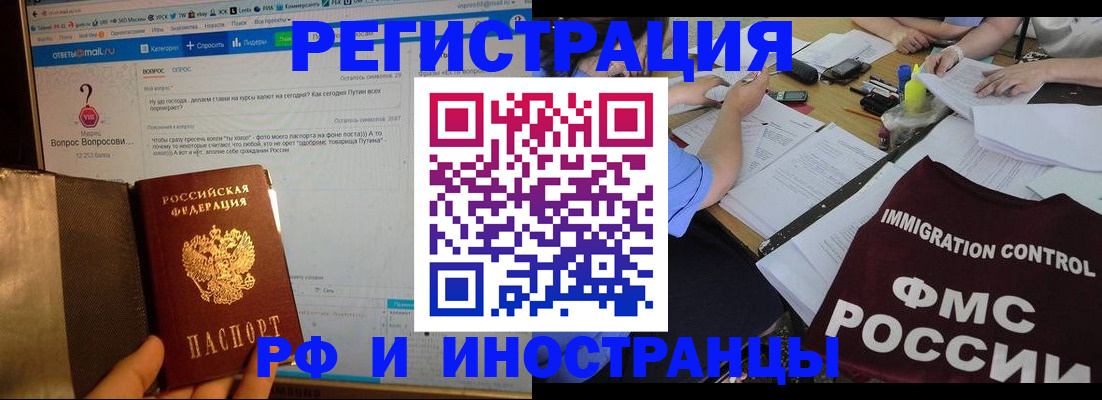 прописка в квартире в Тырныаузе